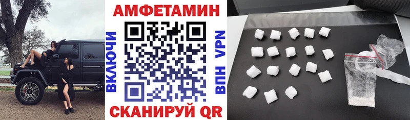 Amphetamine Розовый Высоцк