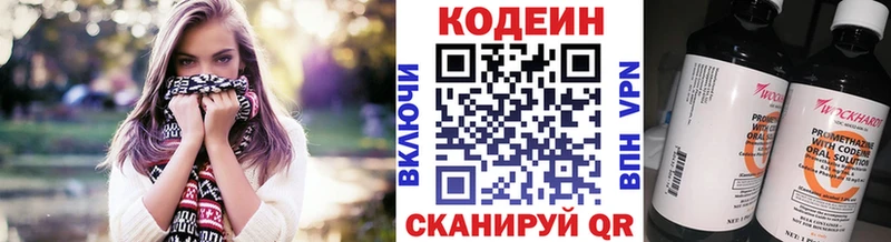 это как зайти  Высоцк  Codein напиток Lean (лин) 
